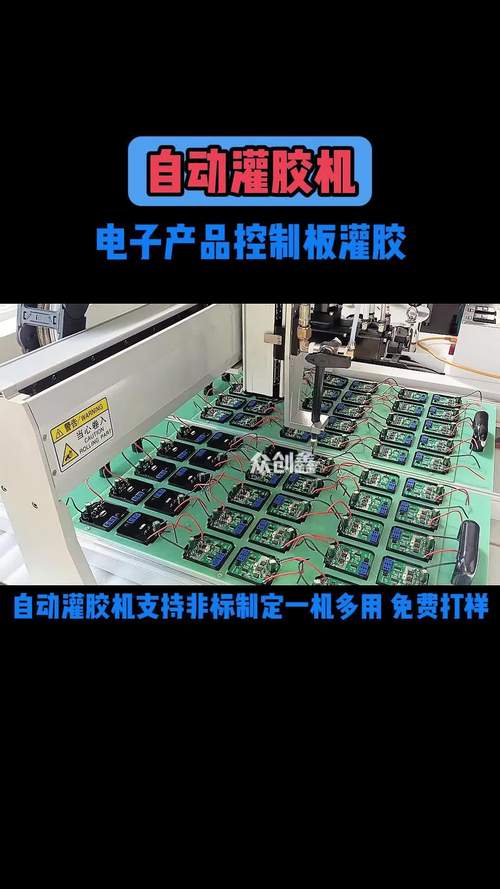 自動灌膠機電子產品控制板灌膠
