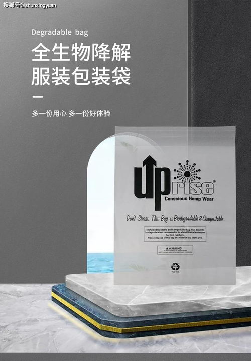 引領綠色包裝新潮流 高品質可生物降解食品袋廠家，專注生物研究與快速交付