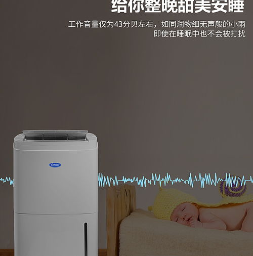 家居濕氣終結(jié)者 開(kāi)利CLCY HDE25NN1靜音除濕機(jī)體驗(yàn)評(píng)測(cè)
