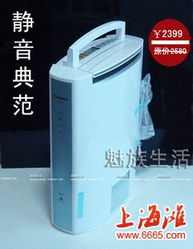 上海灘網(wǎng)深度解析 家用除濕機品牌選購指南，坐擁網(wǎng)購首選之美
